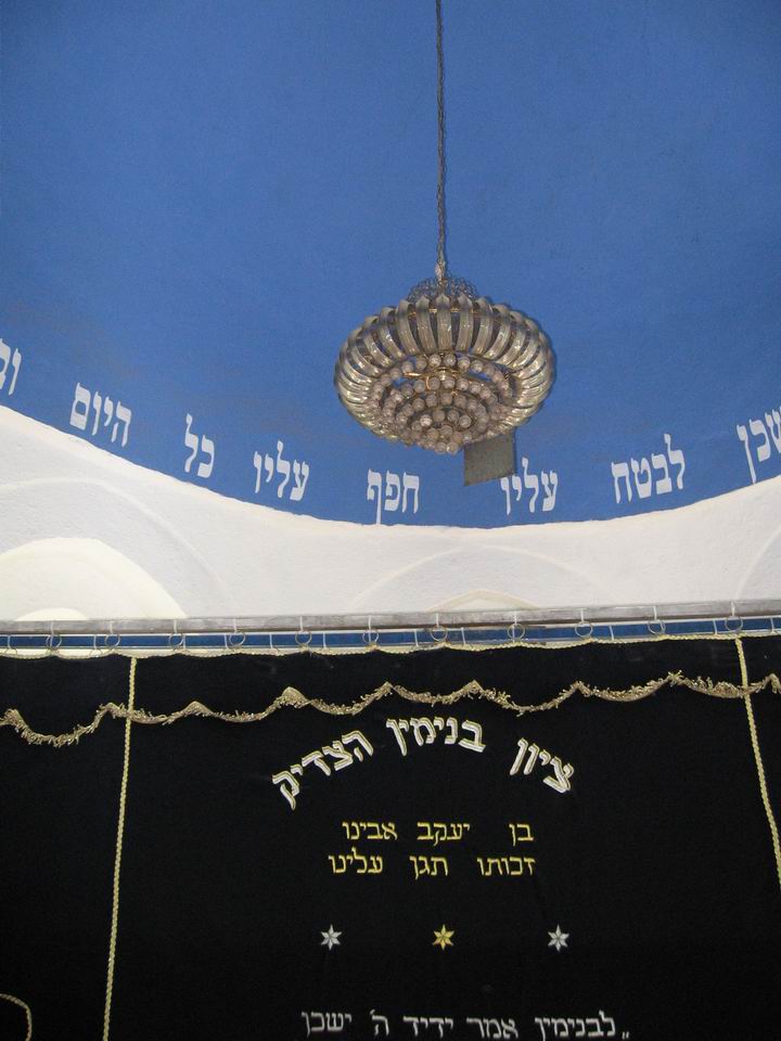 The ceiling in the tomb of Benjamin.